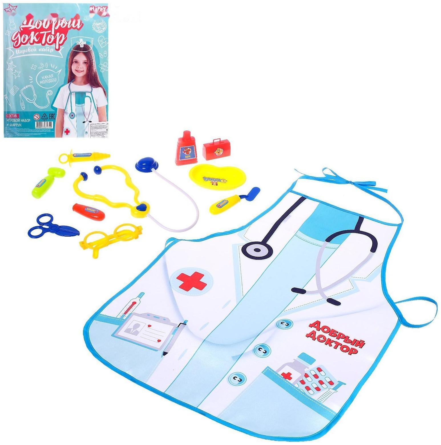 Набор игровой «Доктор», 10 предметов, БОНУС - фартук