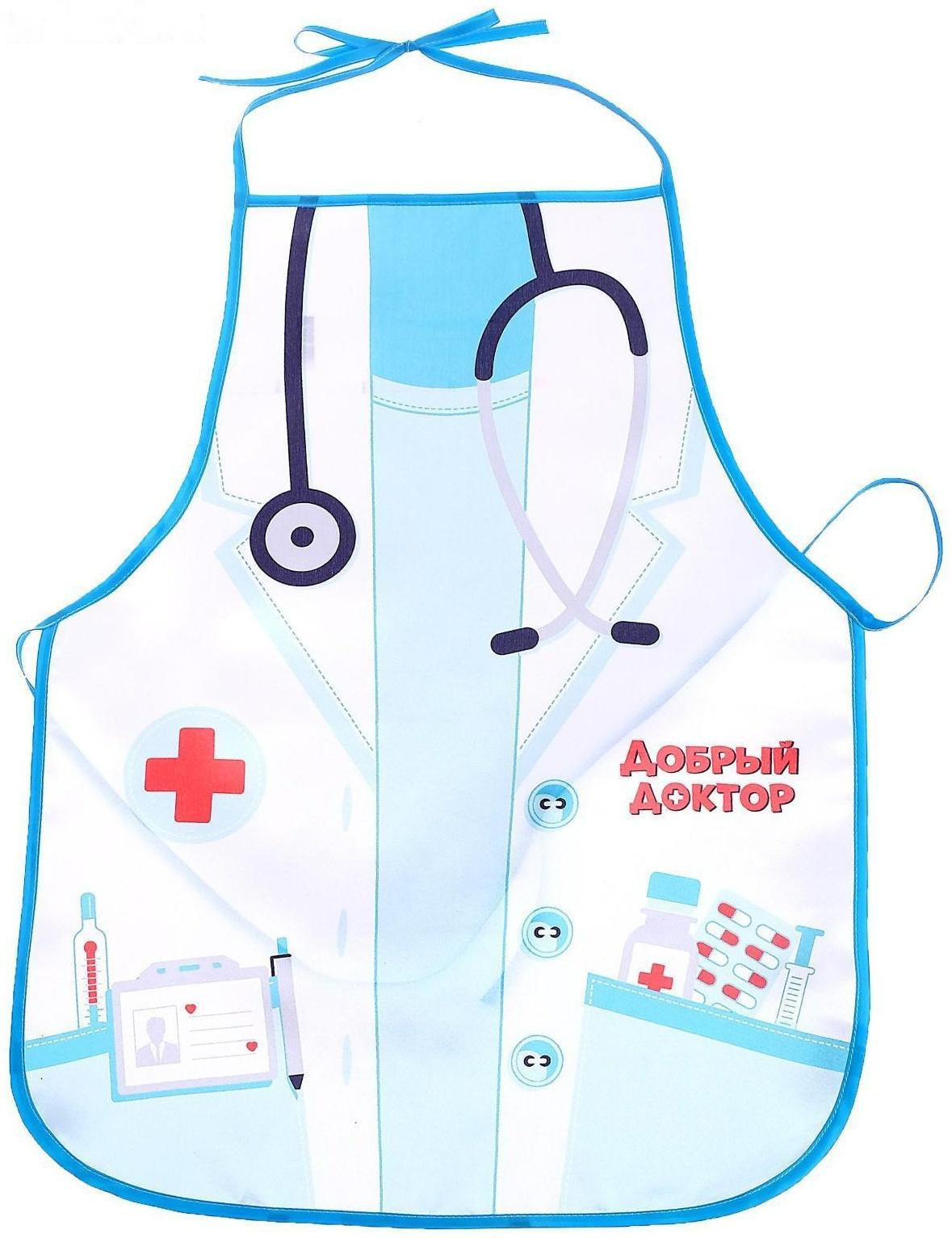 Набор игровой «Доктор», 10 предметов, БОНУС - фартук