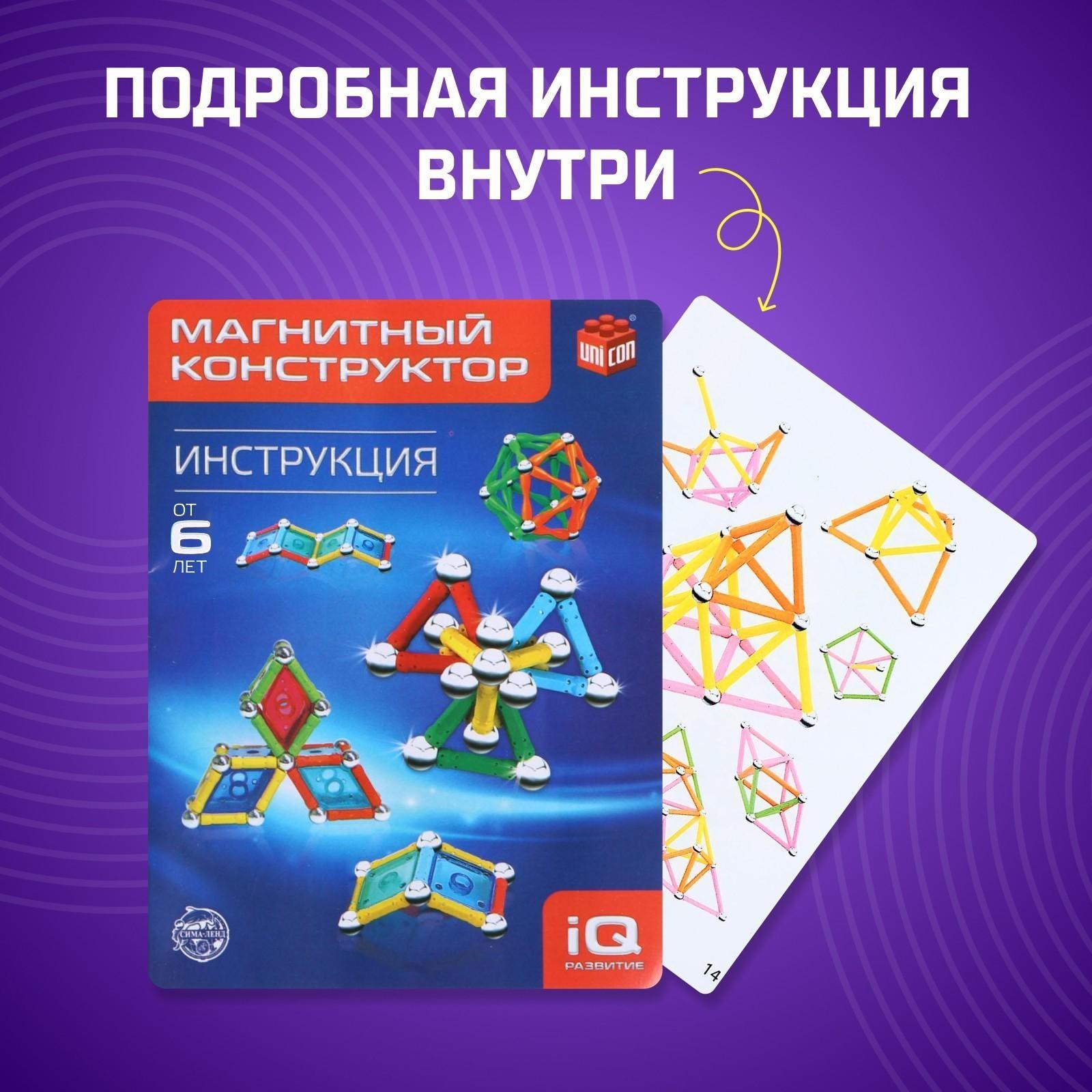 Конструктор магнитный «Необычные фигуры», 115 деталей