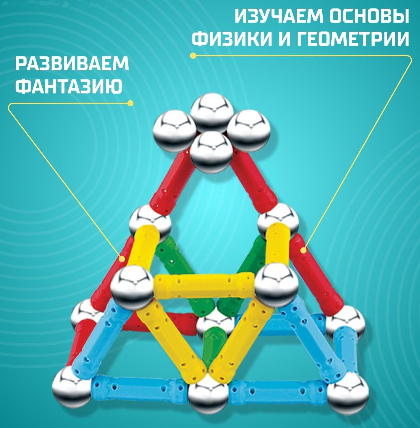 Конструктор магнитный «Необычные фигуры», 80 деталей