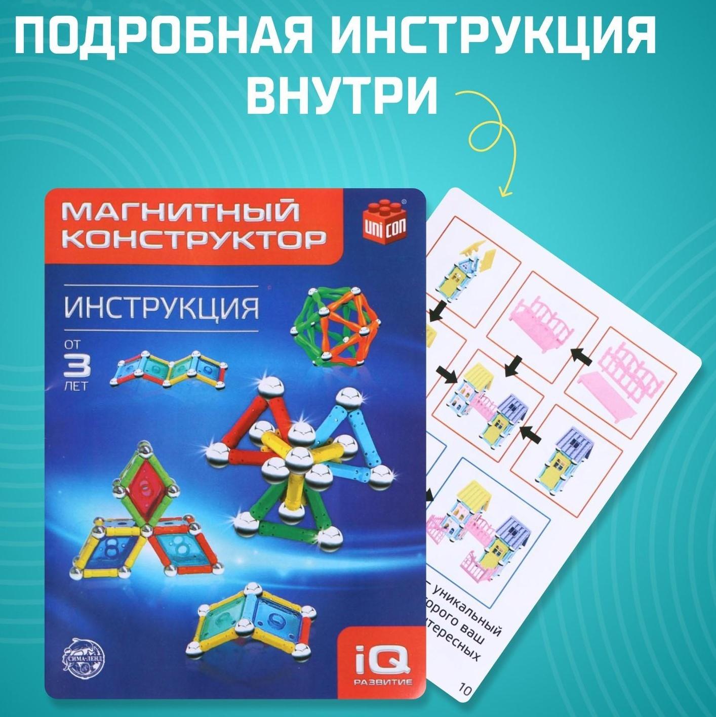 Конструктор магнитный «Необычные фигуры», 80 деталей
