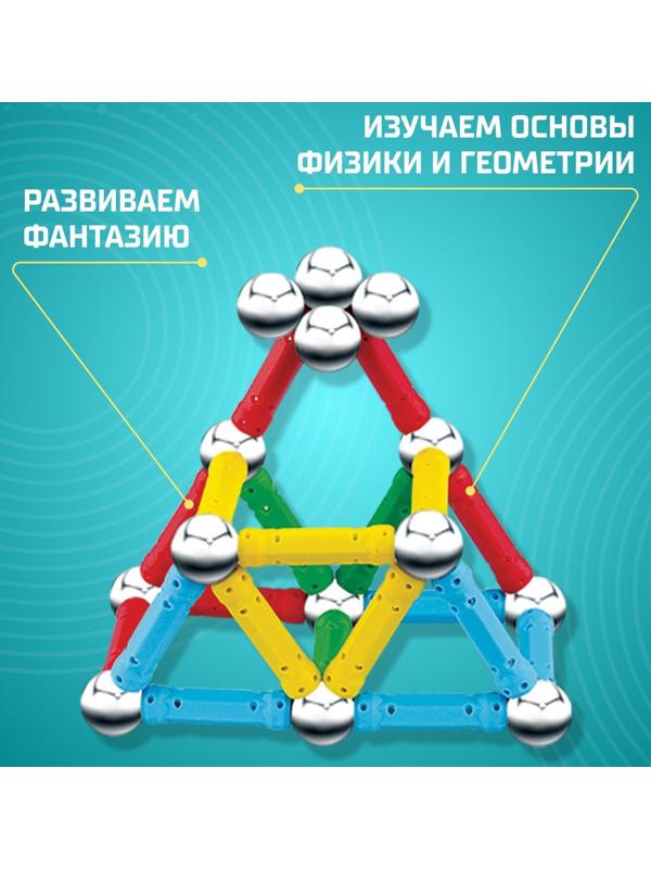 Конструктор магнитный «Необычные фигуры», 80 деталей