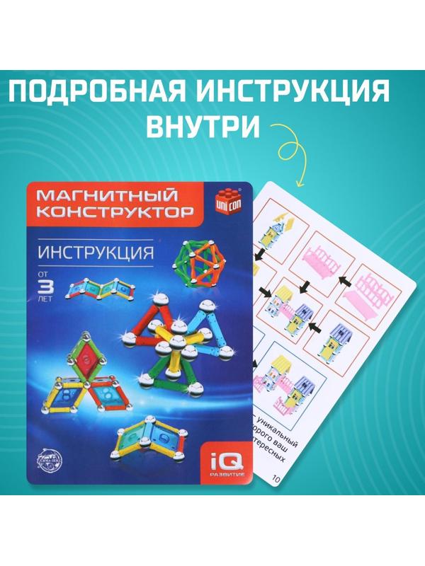 Конструктор магнитный «Необычные фигуры», 80 деталей