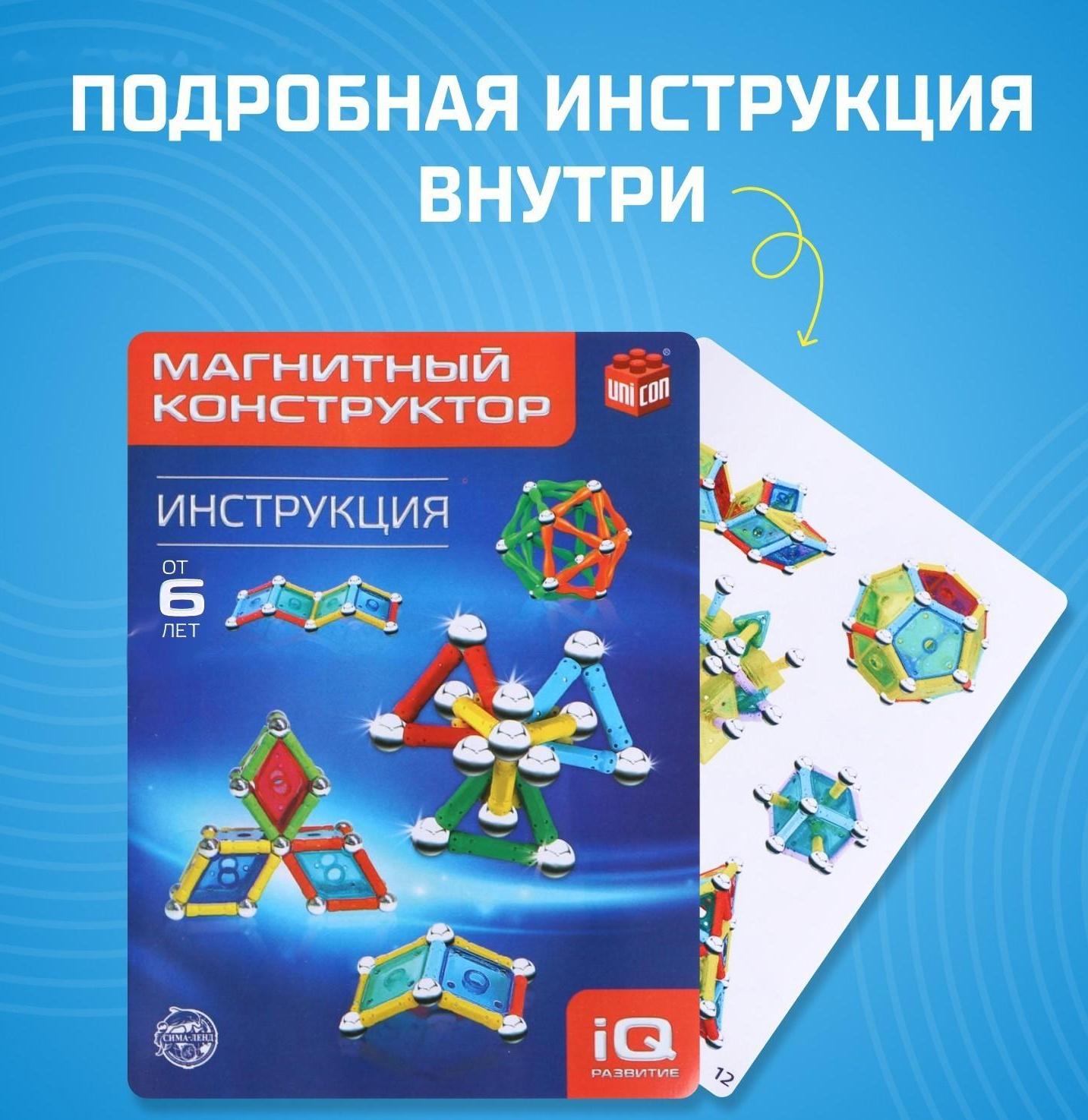 Конструктор магнитный «Необычные фигуры», 68 деталей