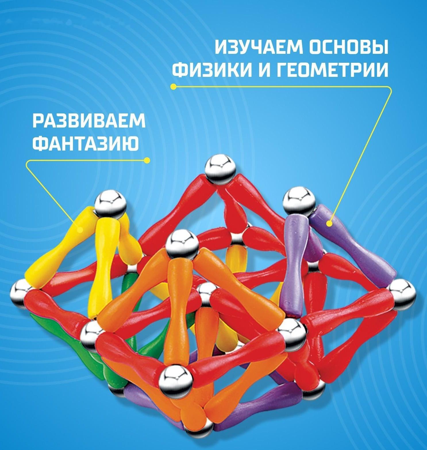 Конструктор магнитный «Необычные фигуры», 68 деталей