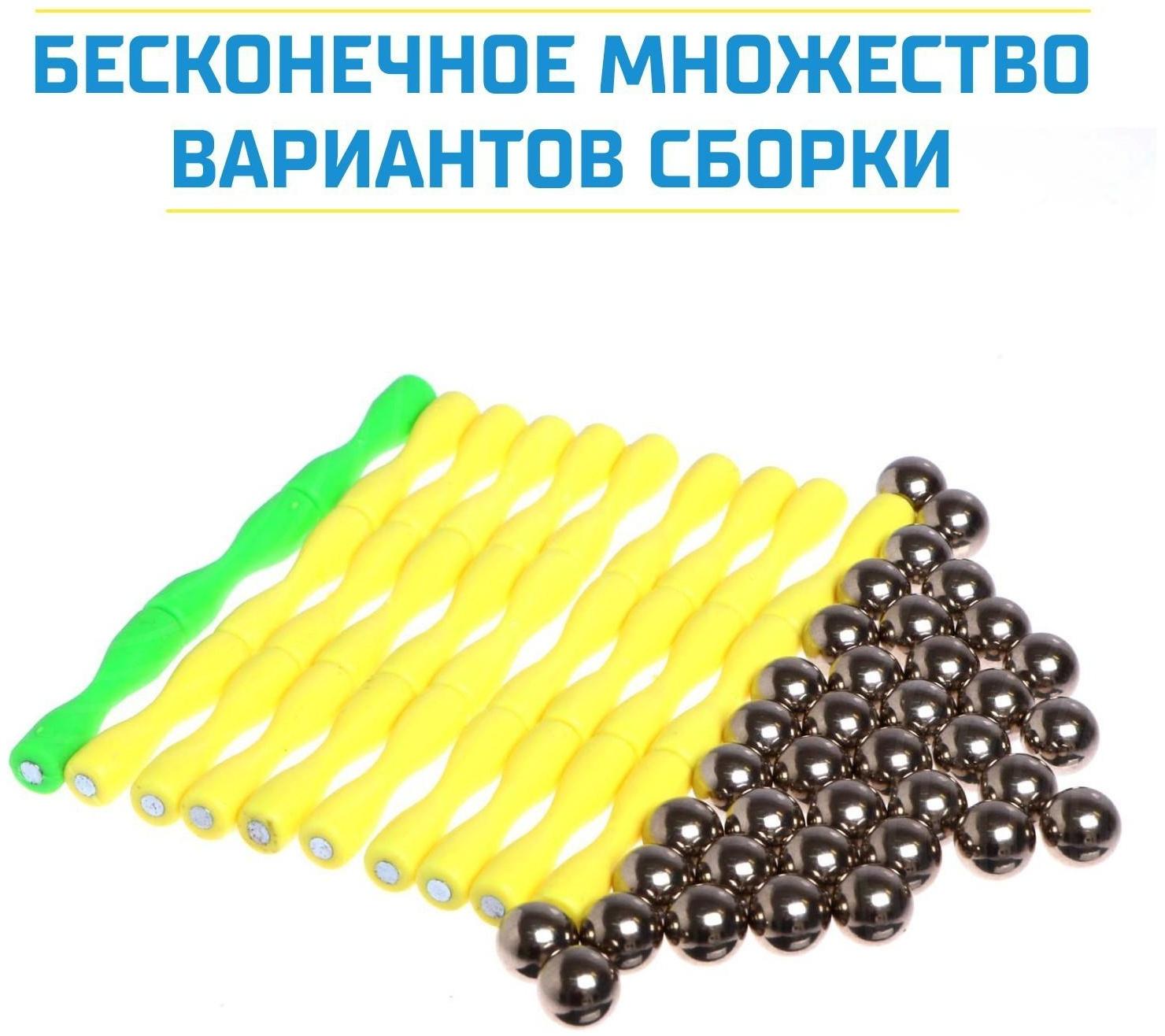 Конструктор магнитный «Необычные фигуры», 68 деталей