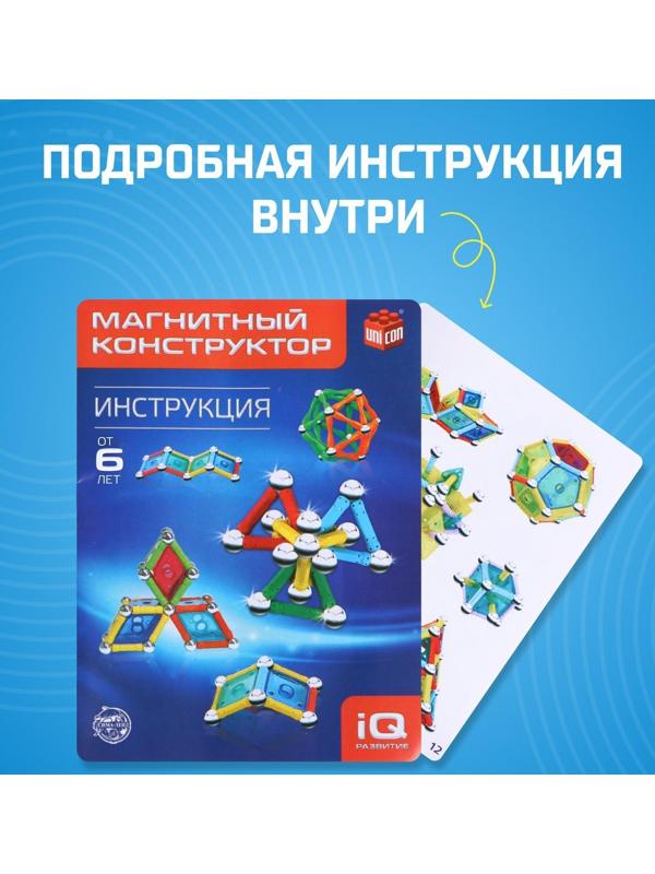 Конструктор магнитный «Необычные фигуры», 68 деталей