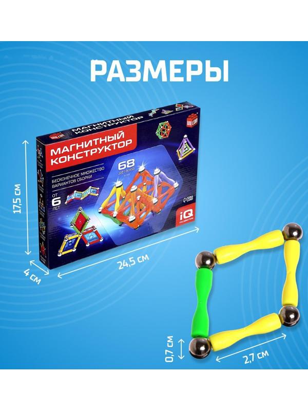 Конструктор магнитный «Необычные фигуры», 68 деталей