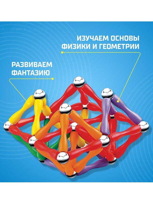 Конструктор магнитный «Необычные фигуры», 68 деталей