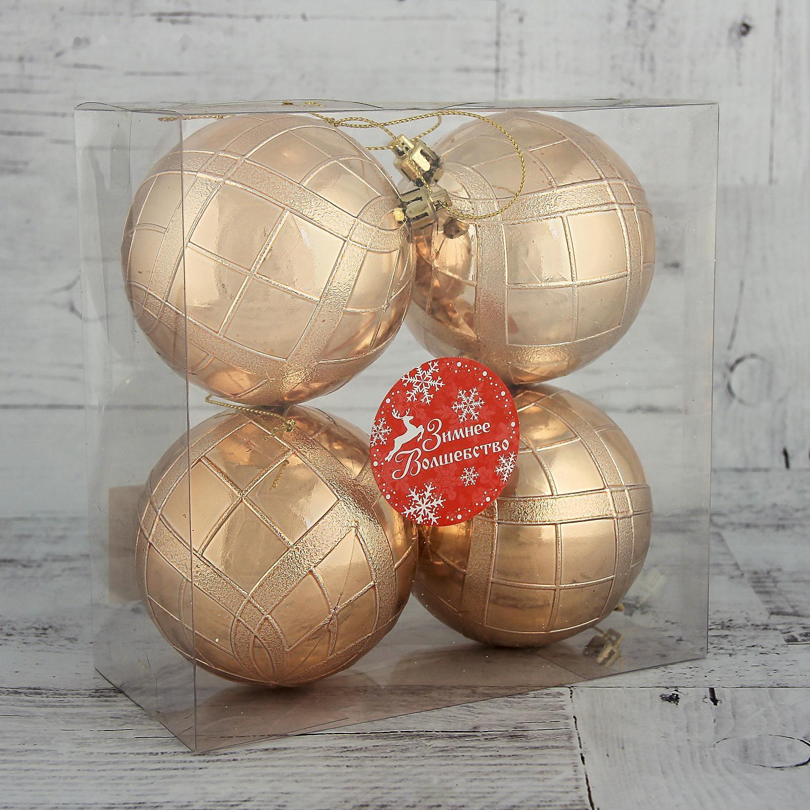 Набор шаров пластик d-8 см, 4 шт 