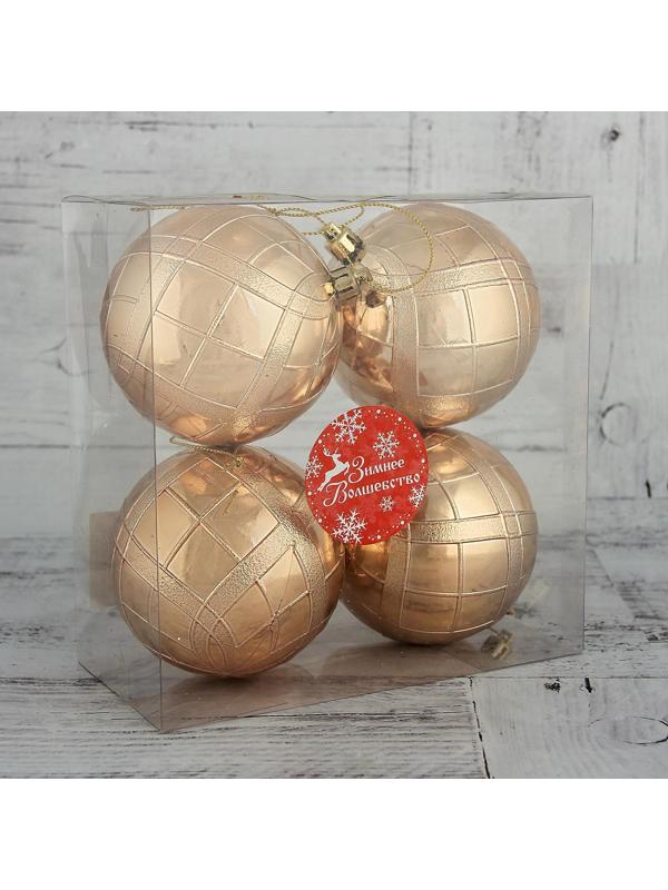 Набор шаров пластик d-8 см, 4 шт 