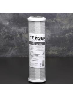 Картридж сменный CBC 10 - 10SL