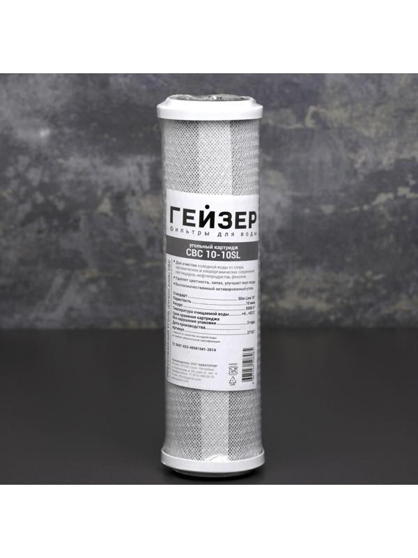 Картридж сменный CBC 10 - 10SL