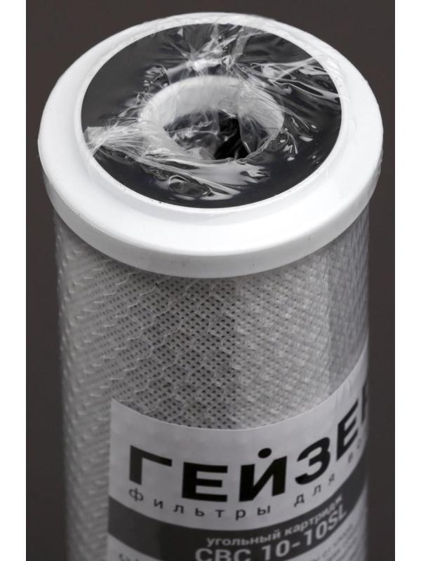 Картридж сменный CBC 10 - 10SL