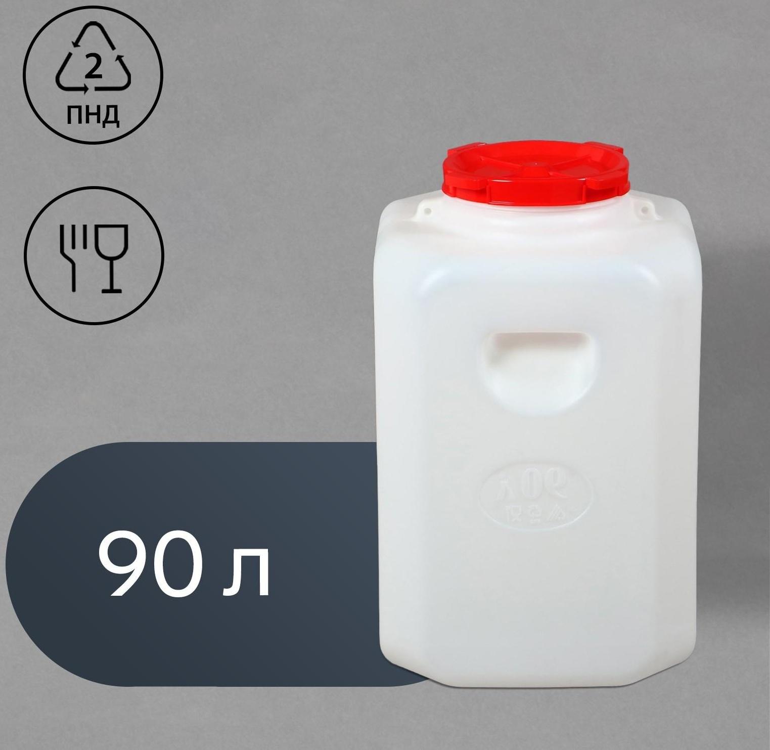 Бочка пищевая, 90 л, горловина 20 см, с крышкой