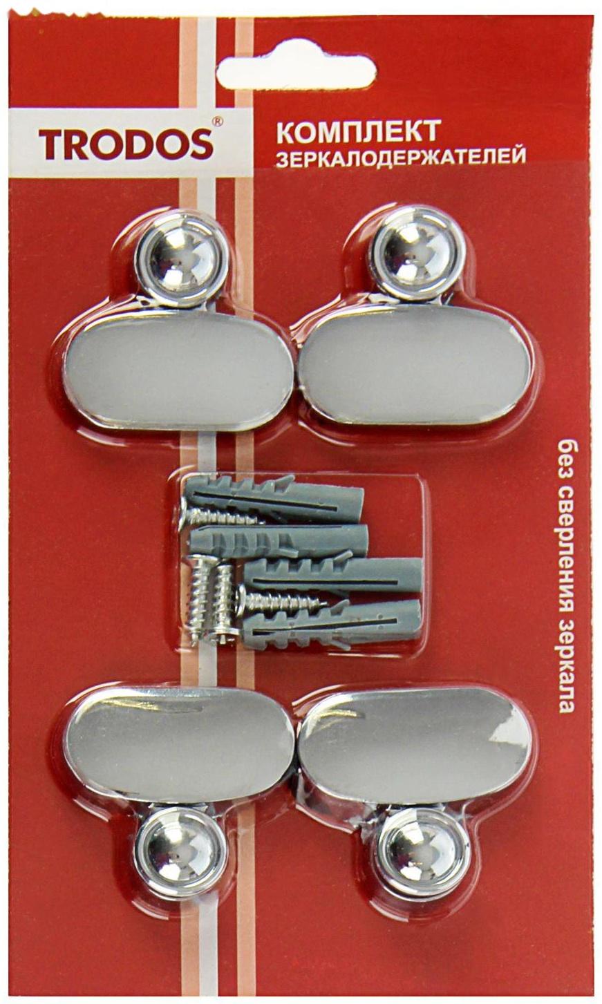 Зеркалодержатель 2005, цвет хром, 4 шт.