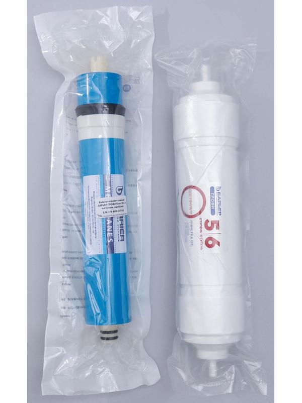 Комплект фильтроэлементов «Барьер. Профи осмо», финиш, 4-5 ступени