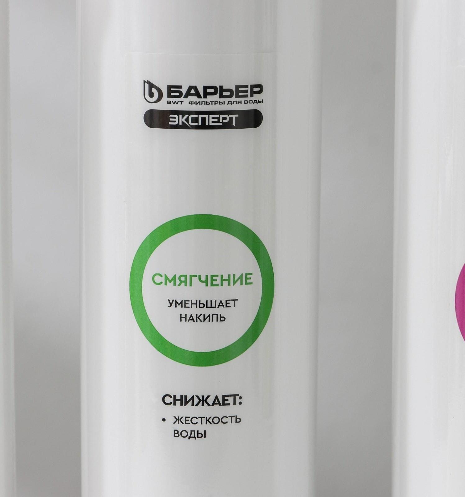 Комплект фильтроэлементов «Барьер. Эксперт. Hаrd»