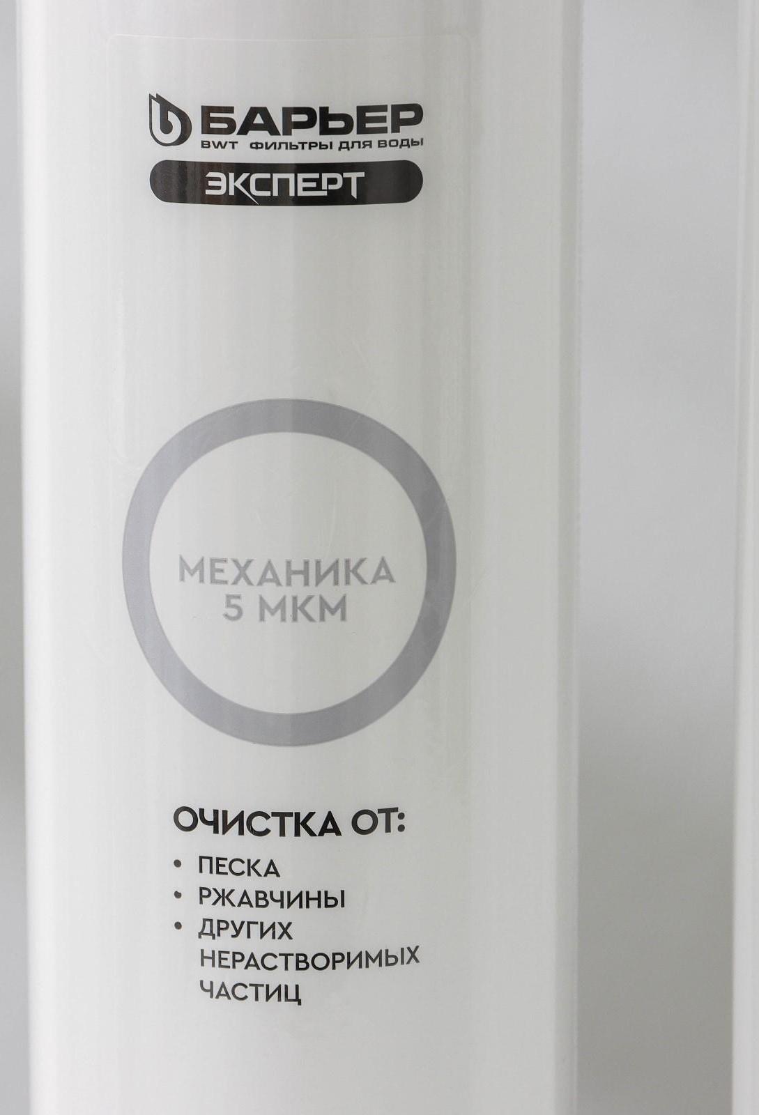 Комплект фильтроэлементов «Барьер. Эксперт. Hаrd»