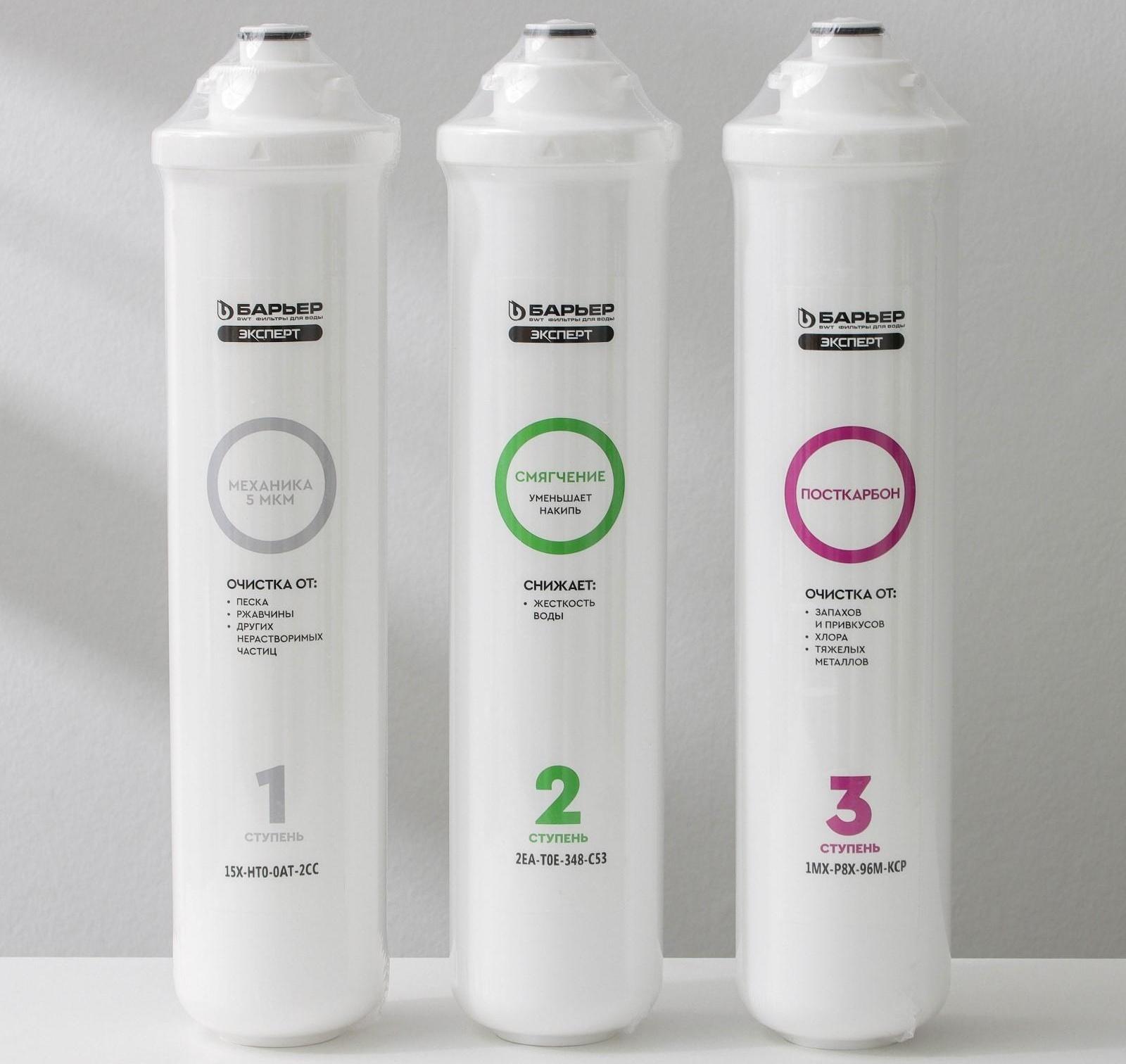 Комплект фильтроэлементов «Барьер. Эксперт. Hаrd»