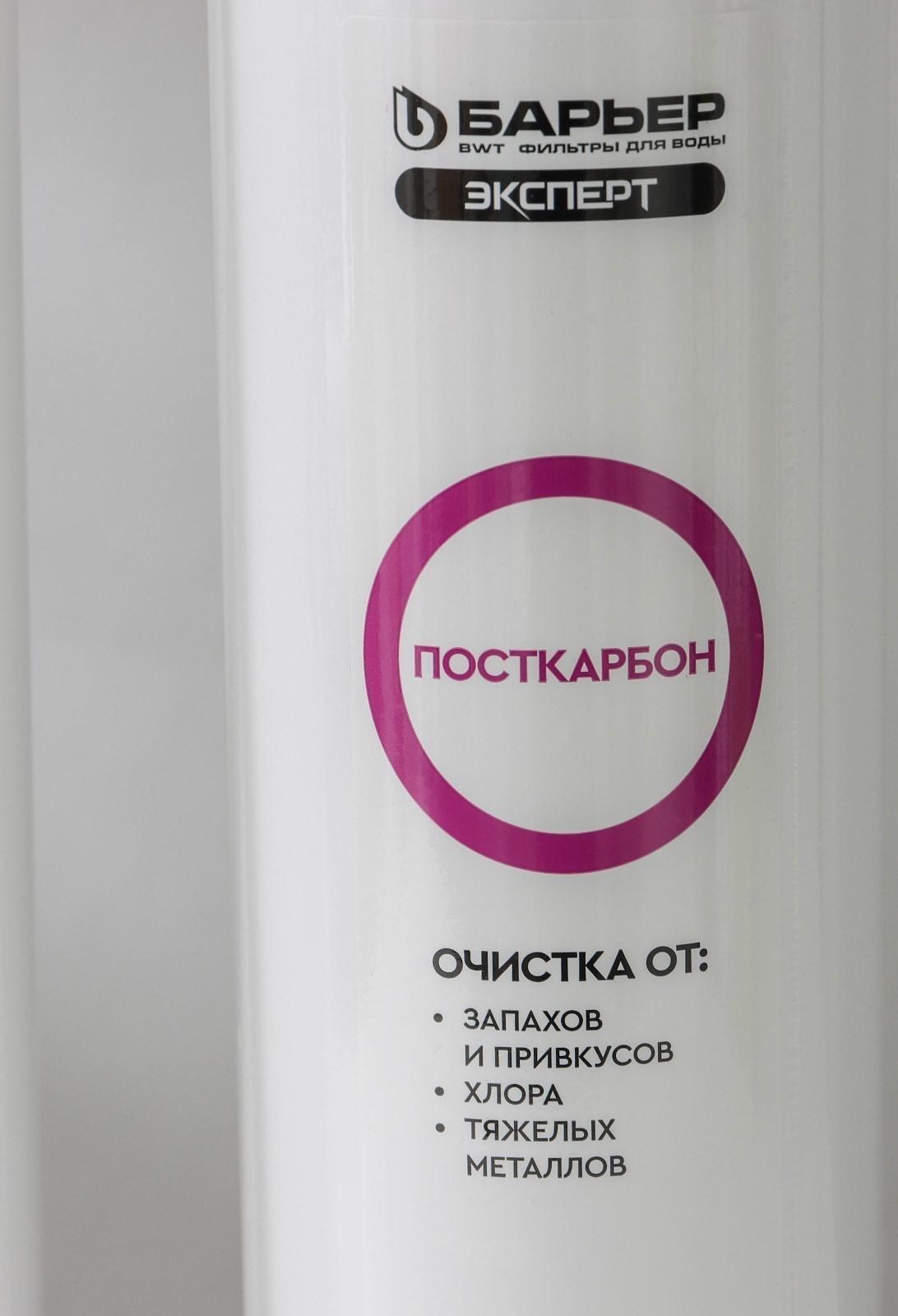 Комплект фильтроэлементов «Барьер. Эксперт. Hаrd»