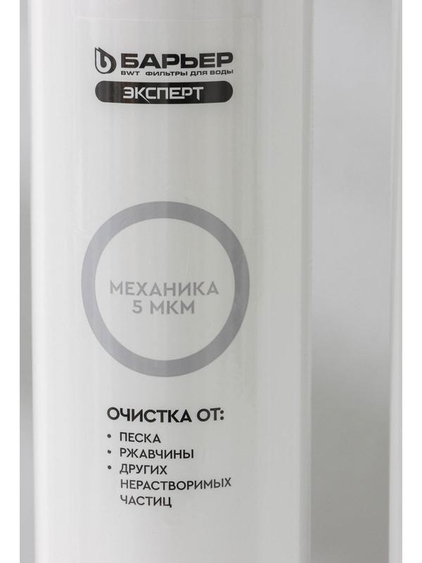 Комплект фильтроэлементов «Барьер. Эксперт. Hаrd»