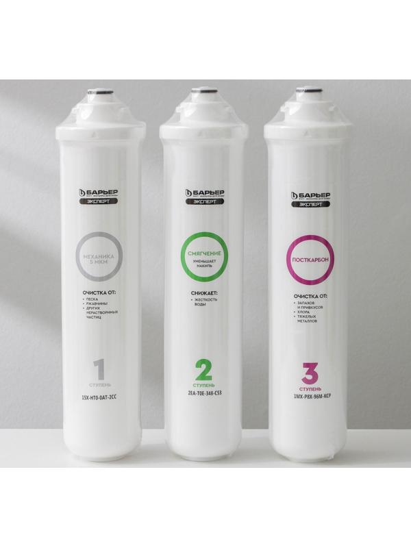 Комплект фильтроэлементов «Барьер. Эксперт. Hаrd»
