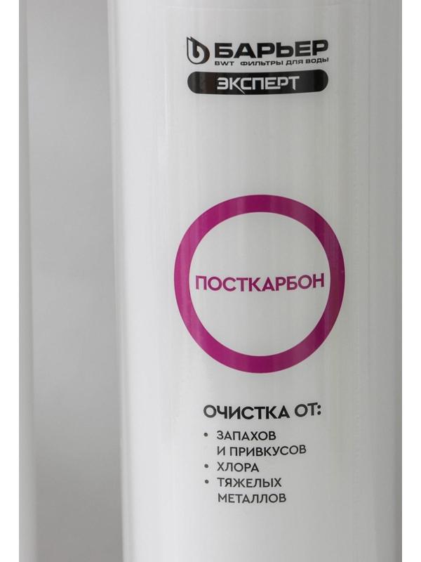 Комплект фильтроэлементов «Барьер. Эксперт. Hаrd»