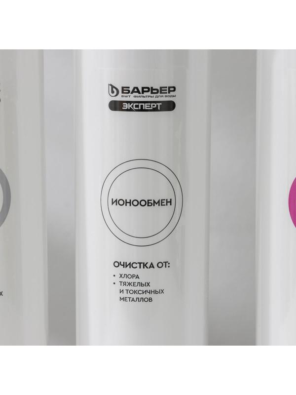 Комплект фильтроэлементов «Барьер. Эксперт. Stаndаrd»
