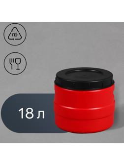 Бочка пищевая, 18 л, горловина 27 см, с крышкой, цвет МИКС
