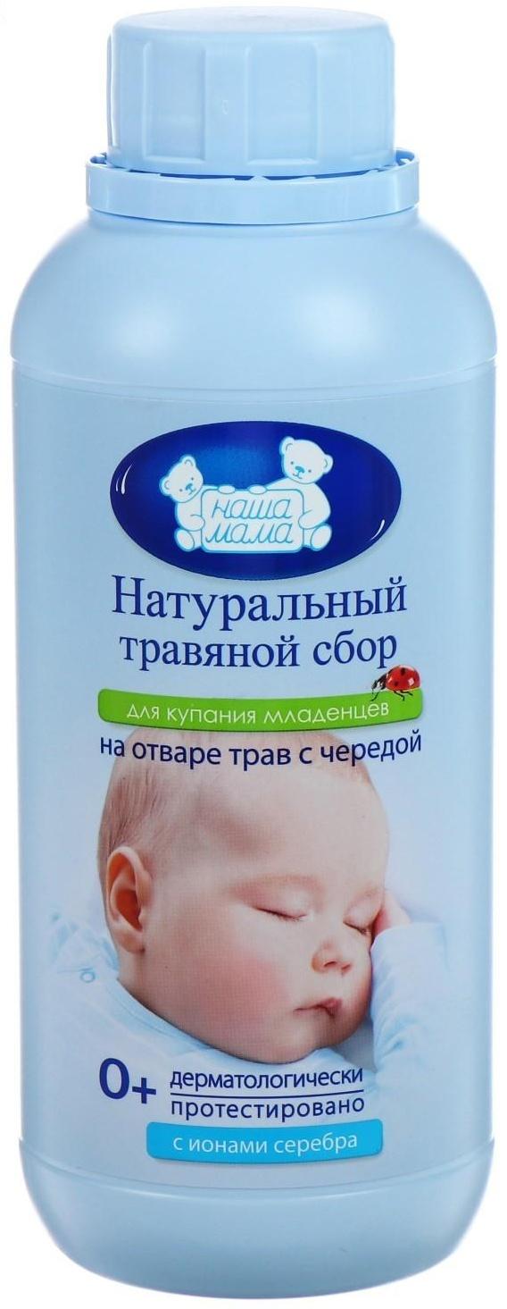 Натуральный комплекс экстрактов трав для купания младенцев Наша мама 