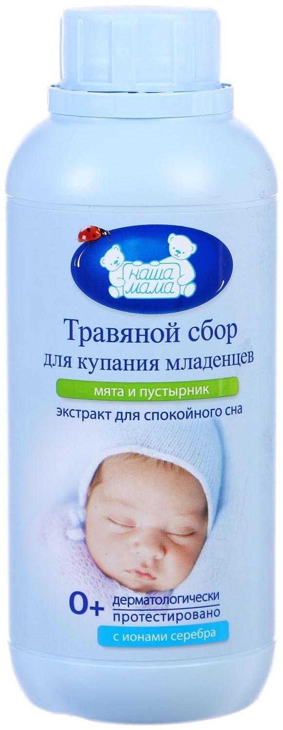 Для купания младенцев травяной сбор 