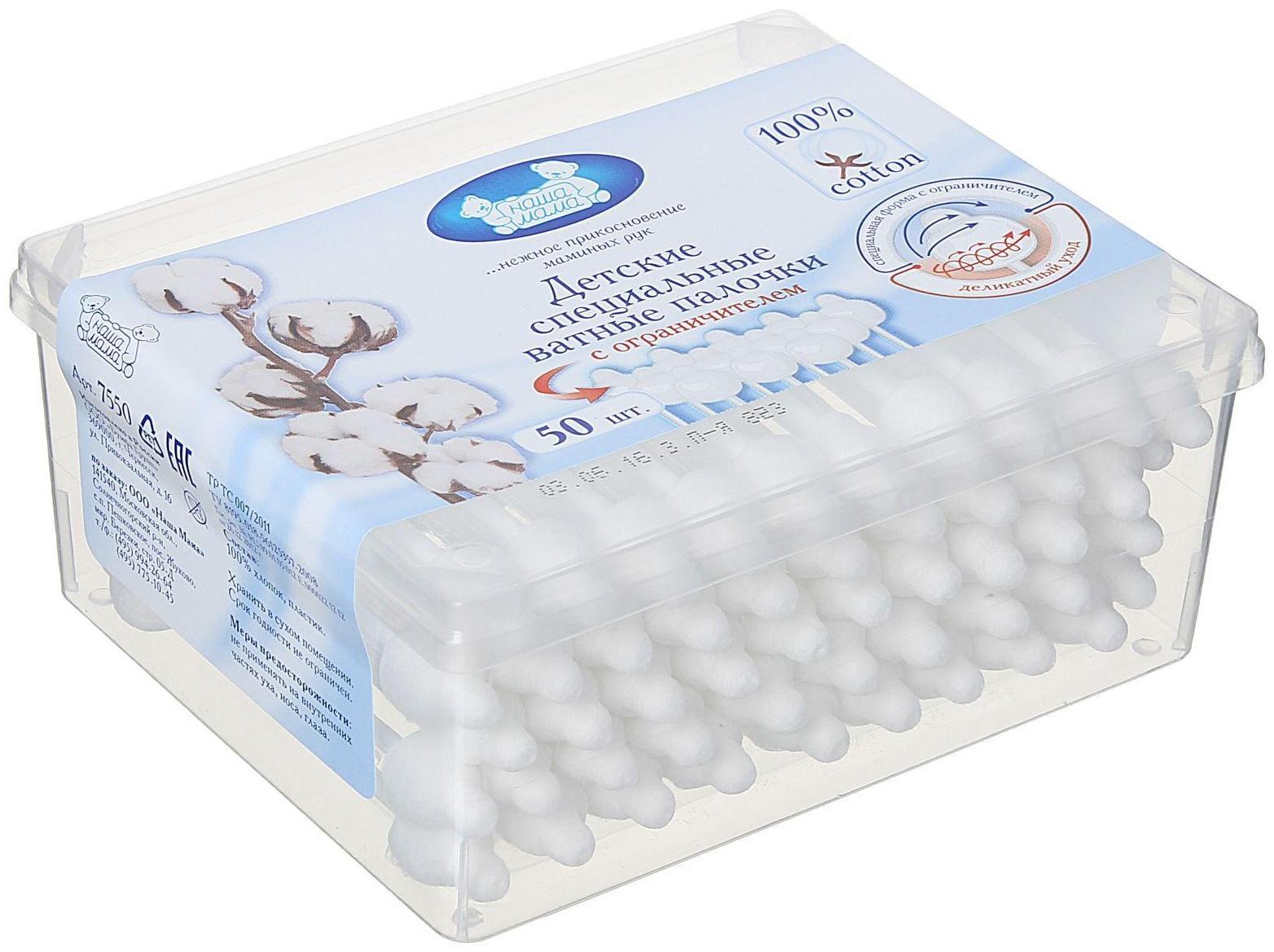 Детские специальные Ватные палочки 