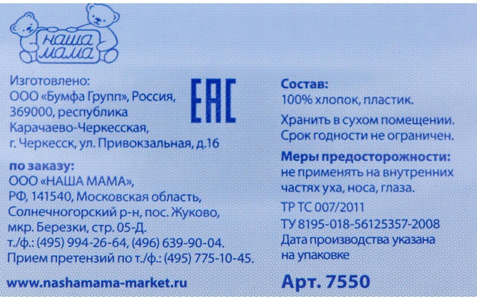 Детские специальные Ватные палочки 