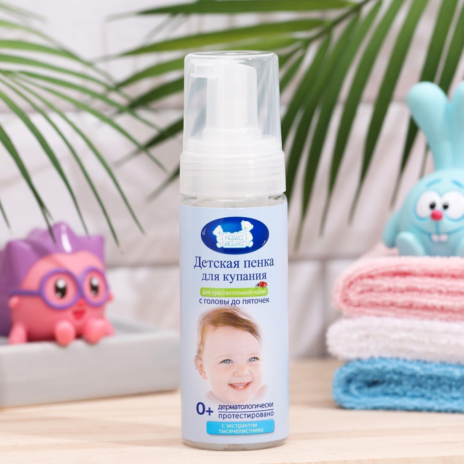 Волшебная пенка для купания Наша мама 