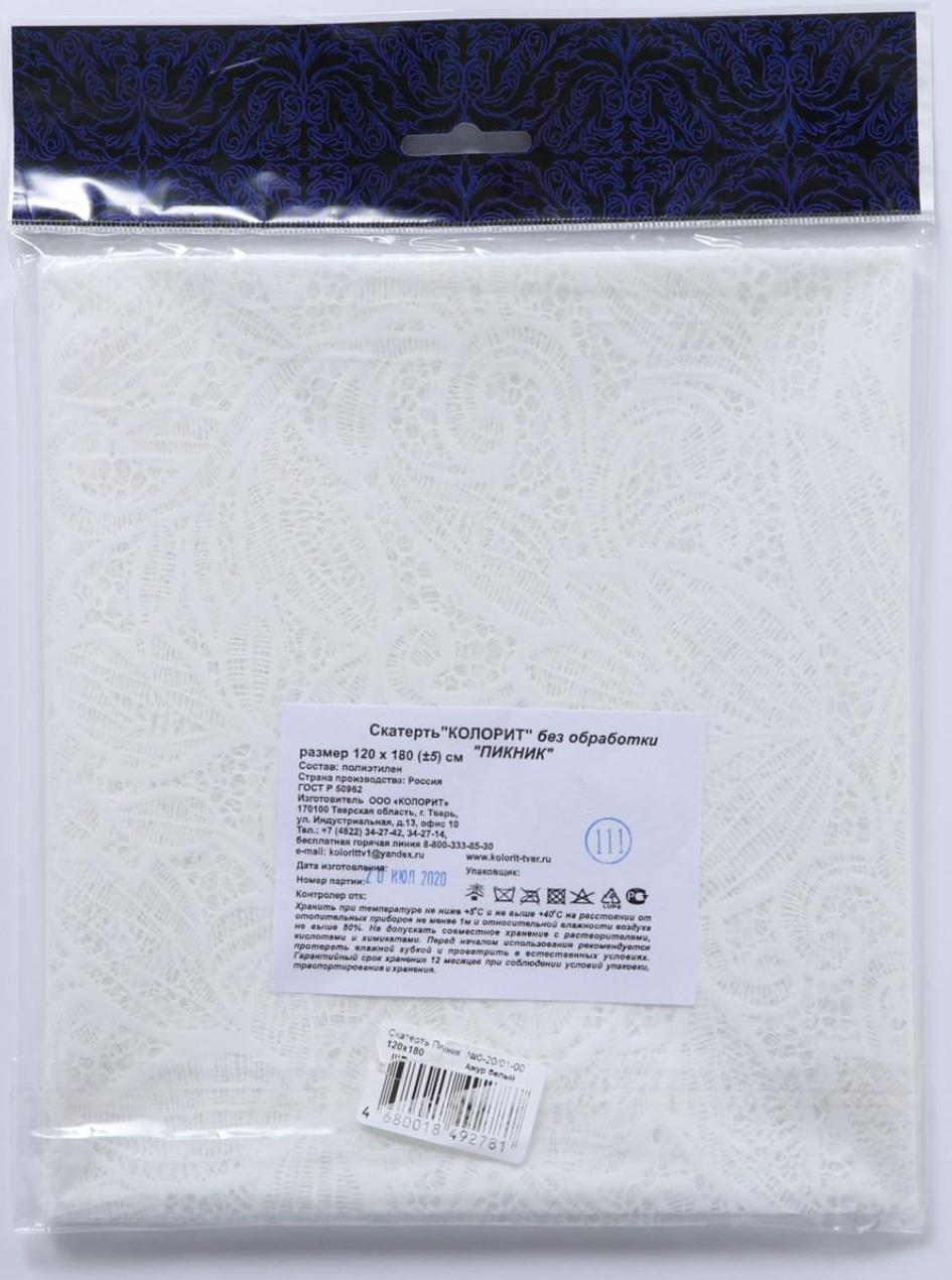 Скатерть без основы многоразовая «Ажур», 120×180 см, цвет прозрачный