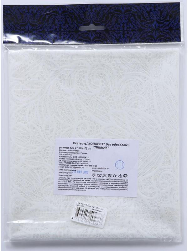 Скатерть без основы многоразовая «Ажур», 120×180 см, цвет прозрачный