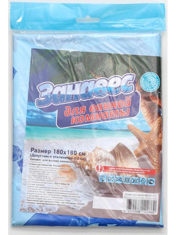 Штора для ванной «Дельфины», 180×180 см, полиэтилен, цвет голубой