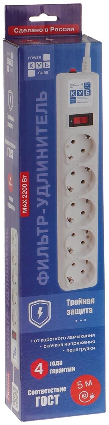 Сетевой фильтр Power Cube, 5 розеток, 5 м, 10 А, 2200 Вт, белый