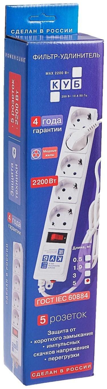 Сетевой фильтр Power Cube, 5 розеток, 5 м, 10 А, 2200 Вт, белый