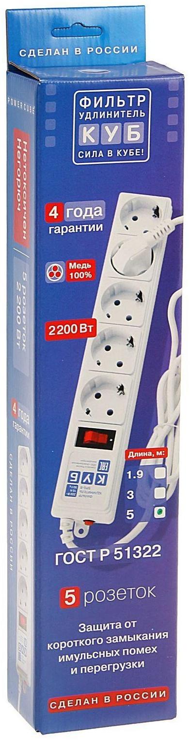 Сетевой фильтр Power Cube, 5 розеток, 5 м, 10 А, 2200 Вт, белый