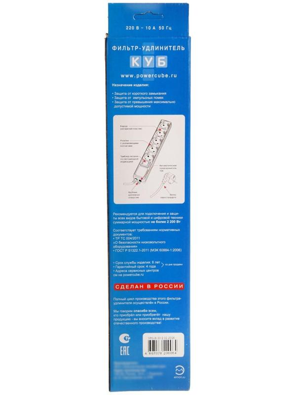 Сетевой фильтр Power Cube, 5 розеток, 5 м, 10 А, 2200 Вт, белый