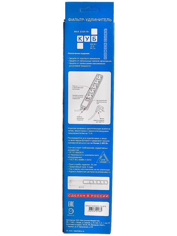 Сетевой фильтр Power Cube, 5 розеток, 5 м, 10 А, 2200 Вт, белый