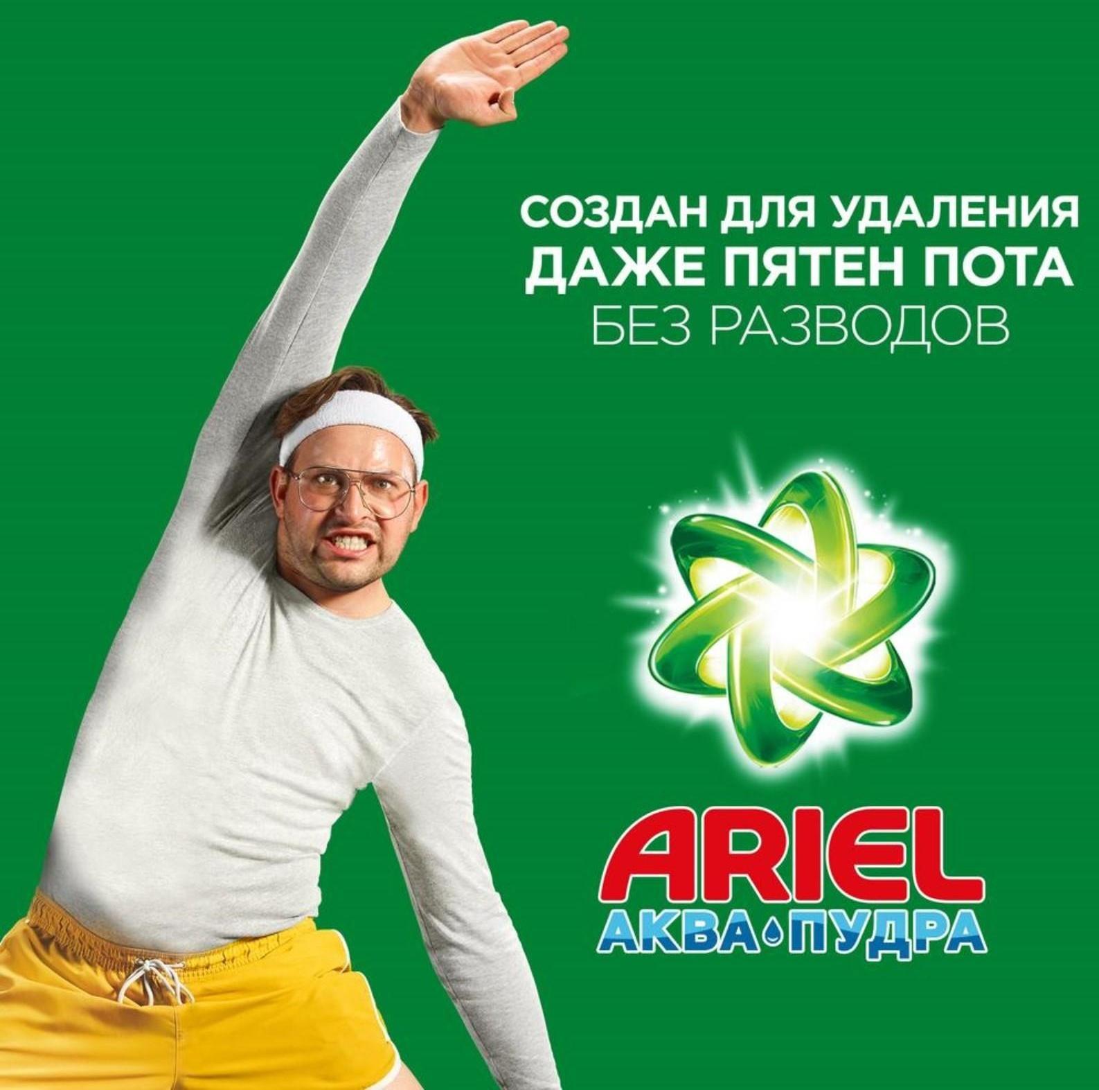 Стиральный порошок Ariel Color, автомат, 6 кг