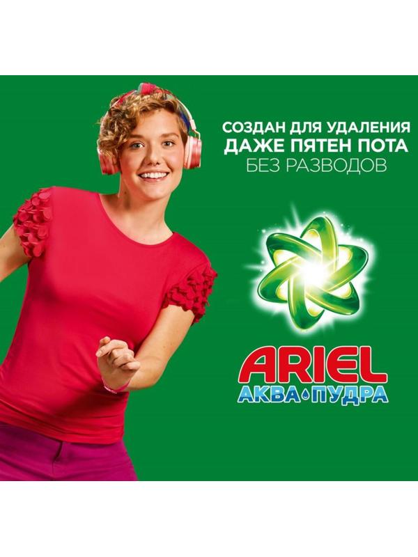 Стиральный порошок Ariel Color, автомат, 6 кг