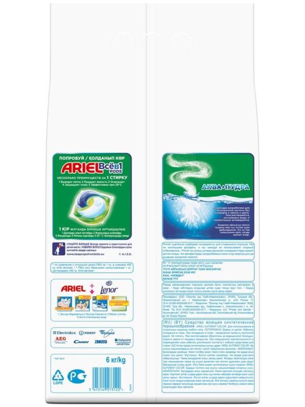 Стиральный порошок Ariel Color, автомат, 6 кг