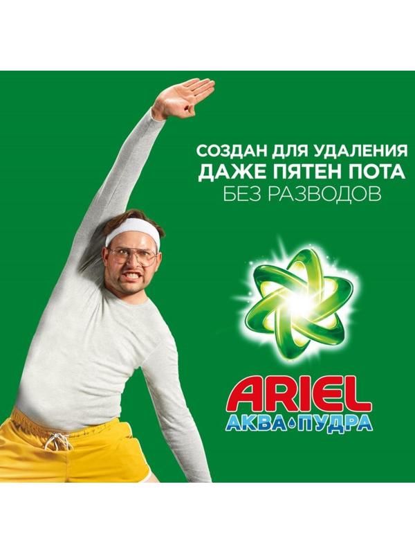 Стиральный порошок Ariel Color, автомат, 6 кг