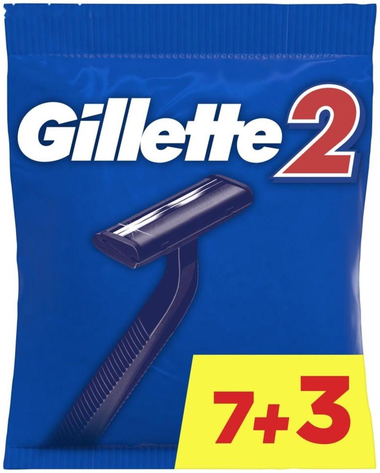 Бритвенные станки одноразовые Gillette 2, 2 лезвия, 10 шт