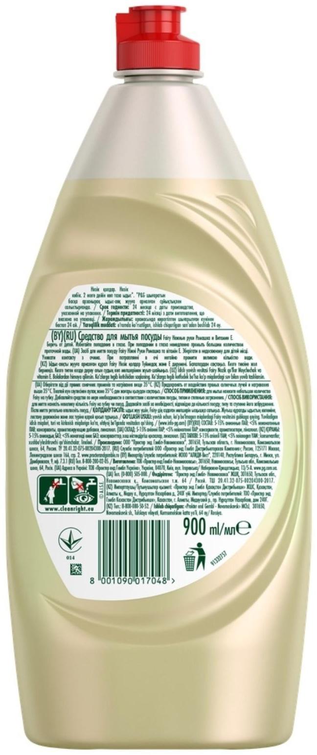 Средство для мытья посуды Fairy 