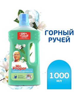 Средство для мытья полов и стен Mr.Proper 